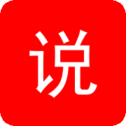 光年小说