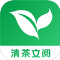 清茶文阅