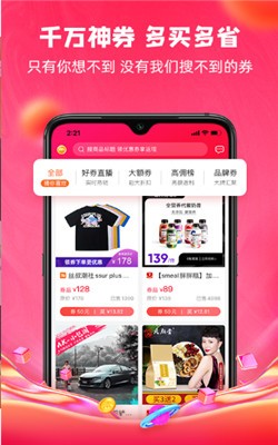 跳蚁丫丫软件