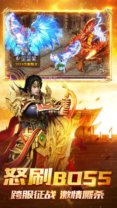 180金币合击满V版
