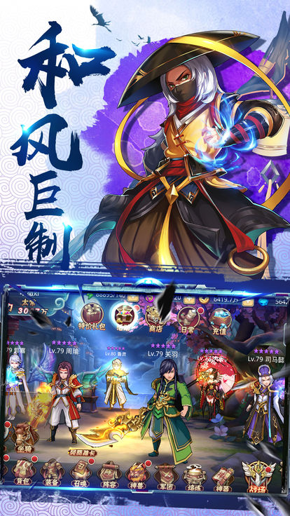 佣兵之秦汉永恒手游