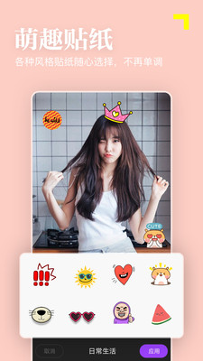 美颜趣拍相机 美颜趣拍相机