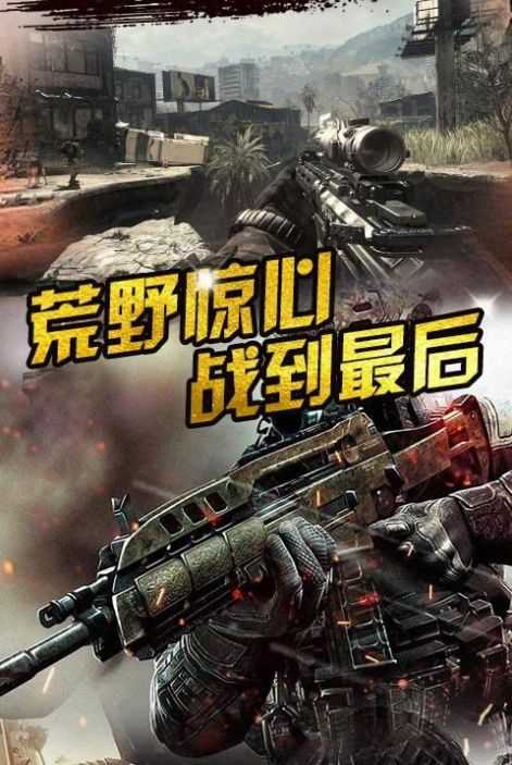 浴火战场前线游戏