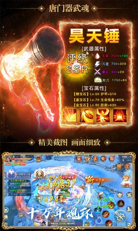 斗罗之无尽融合手游
