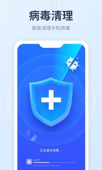 爱上清理球软件 爱上清理球软件