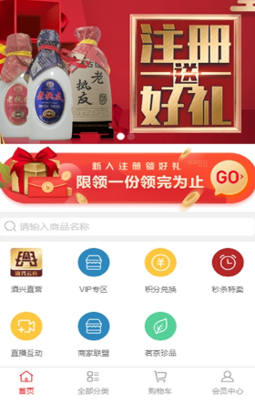酒兴云商
