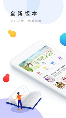 乐读阅读器app