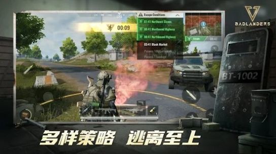 坏蛋战场