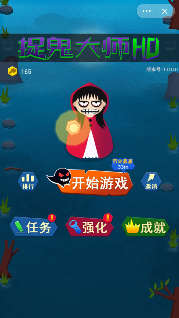 我乃捉鬼大师游戏