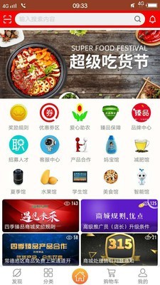 四季臻品