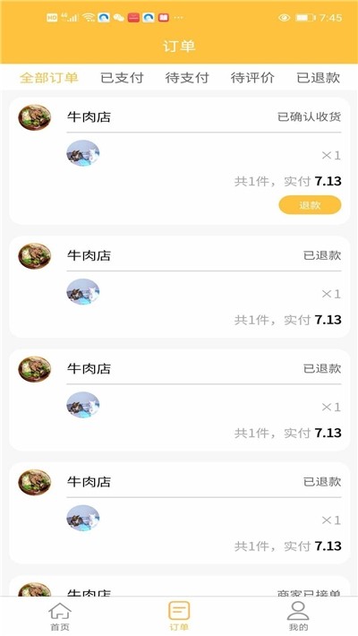 慕橙外卖 慕橙外卖