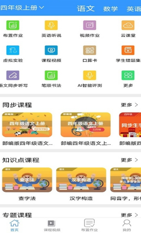简课堂教师端 简课堂教师端