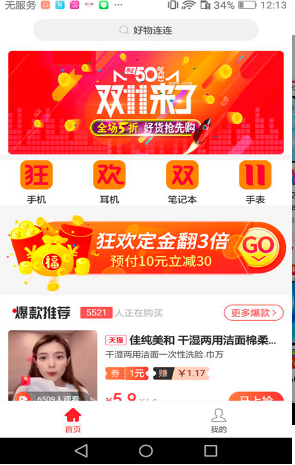 物琳惠
