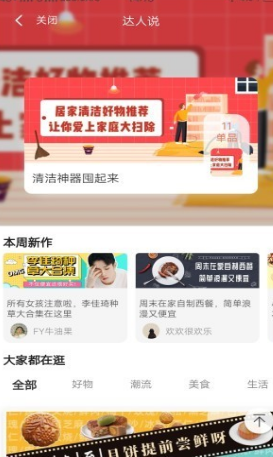 惠返优选