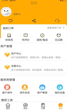惠特生活