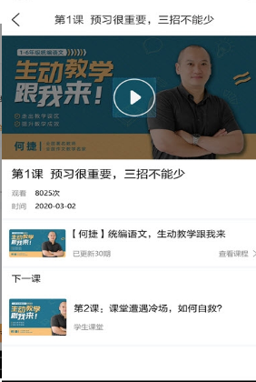 立小言教师吧 立小言教师吧