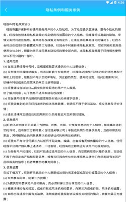 旺我