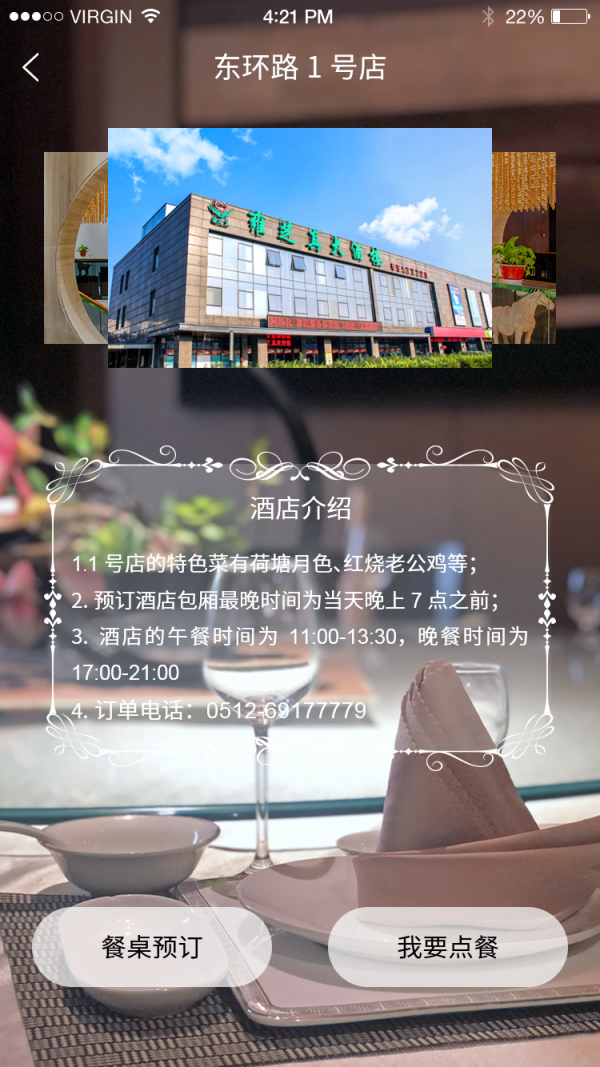 雍真品平台