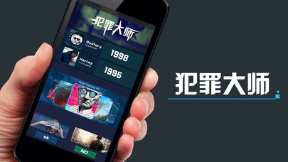 犯罪大师莫里亚蒂的余党