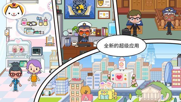 米加小镇世界更新温泉酒店