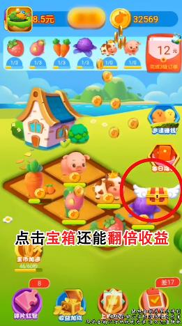 1号农场安卓版
