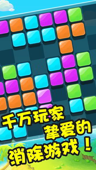 抖音彩虹俄罗斯方块