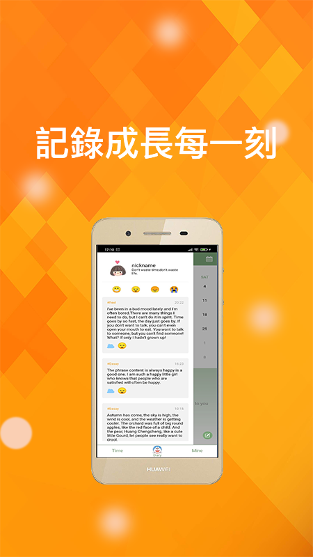 时光记事 时光记事