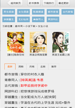 趣书网