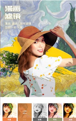 百变p图 百变p图