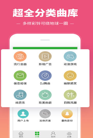 免费彩铃 免费彩铃