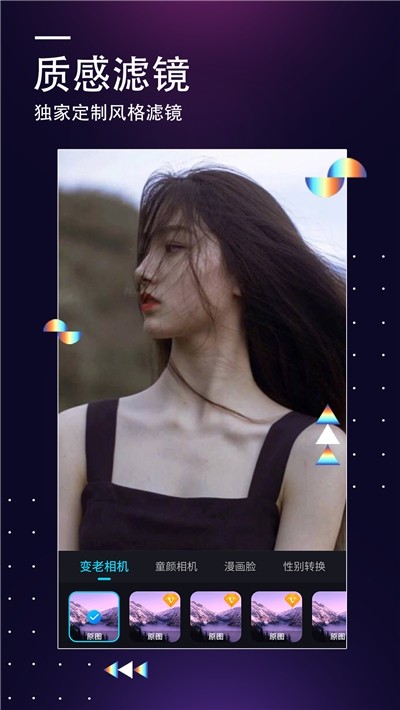 一键P图大师 一键P图大师