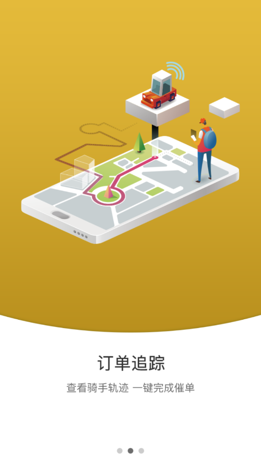 快跑外卖 快跑外卖