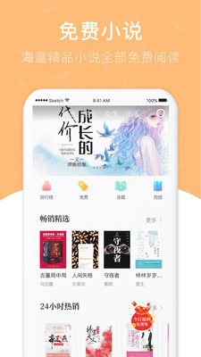 邦选小说