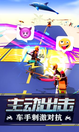 暴力公路死亡摩托