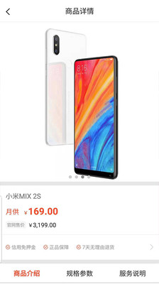 淘新机
