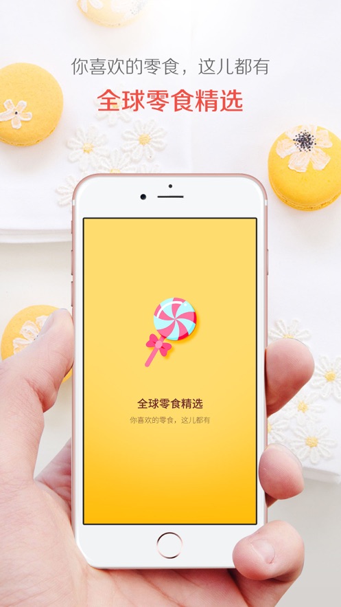 零家小食纪