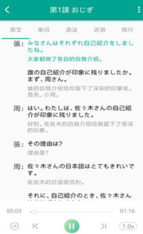 高中日语 高中日语