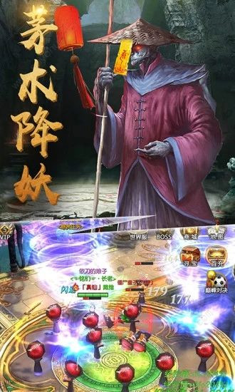 臭道士拿命来