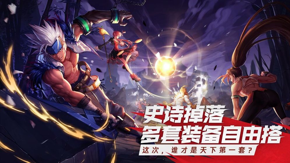 地下城远征