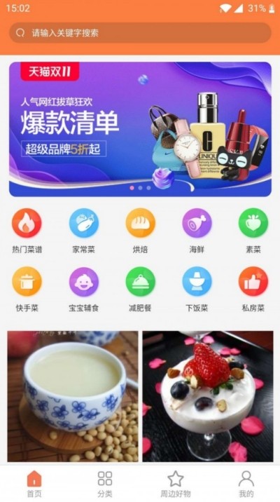 天天厨房 天天厨房