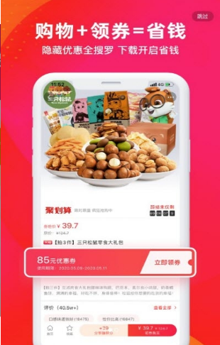 优省生活