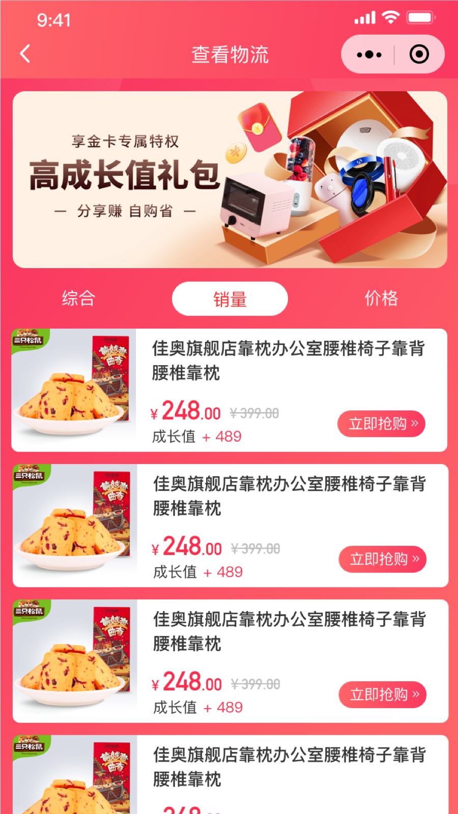 即刻买平台