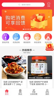 购吧优品商城