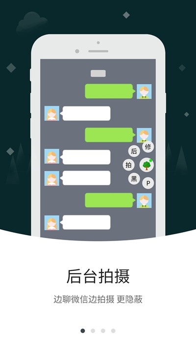 隐形拍拍 隐形拍拍