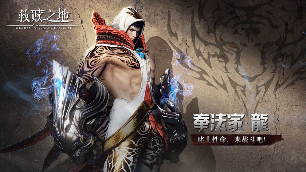 救赎之地官网版