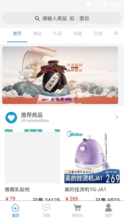 万物行