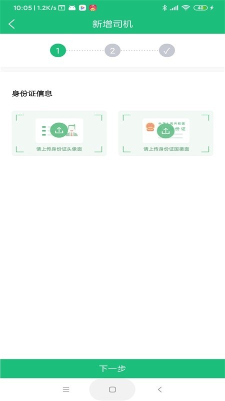 承达物流