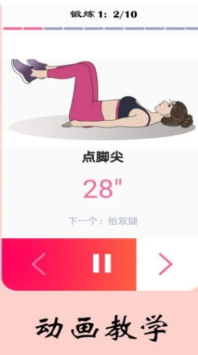 女性健身减肥 女性健身减肥