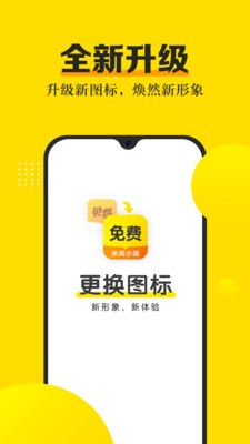 米阅阅读