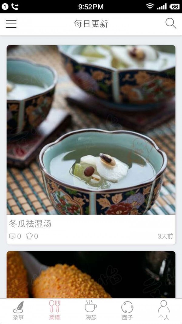 文怡家常菜 文怡家常菜